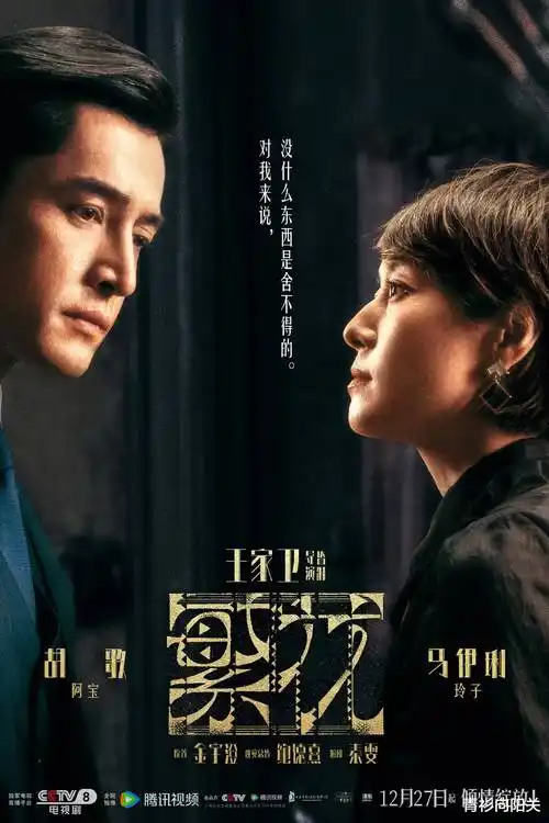 暗夜追凶 电视剧海报