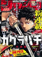 剑与诗篇 漫画海报